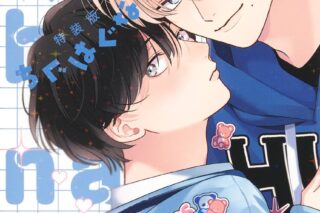 [BL漫画] 特装版 ちぐはぐなキス
 
2024年4月24日発売
で取扱中