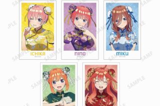 五等分の花嫁∽ 描き下ろし チャイナドレスver. インスタントカメラ風イラストカード5枚セット
 アニメイトで
2024/07/27 発売