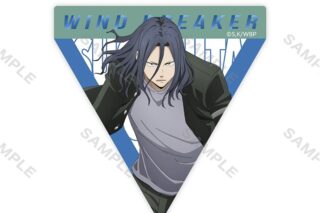 WIND BREAKER ステッカー 制服版権 (杉下 京太郎)
 アニメイトで
2024年08月中旬発売