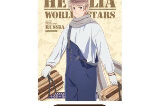 アニメ「ヘタリア World★Stars」 耐水ポスター ⑦ロシア
 アニメイトで
2024年09月発売