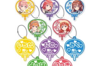 五等分の花嫁∽ トレーディングうちわ型アクリルキーホルダー  キャラアニで
                                                2024年08月発売