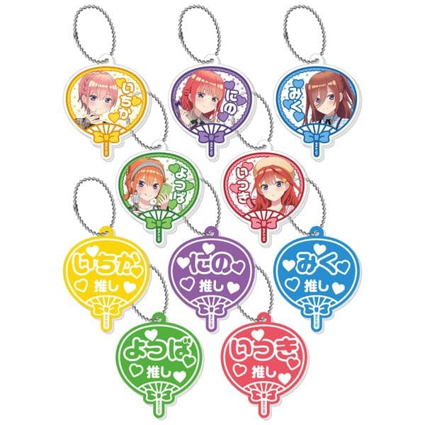 五等分の花嫁∽ トレーディングうちわ型アクリルキーホルダー  キャラアニで
                                                2024年08月発売