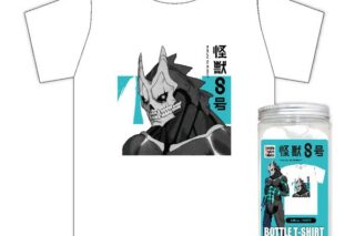 怪獣8号 ボトル入りTシャツ A:WHITE キャラアニで
                                                2024年9月発売