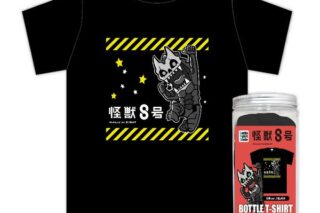 怪獣8号 ボトル入りTシャツ B:BLACK キャラアニで
                                                2024年9月発売