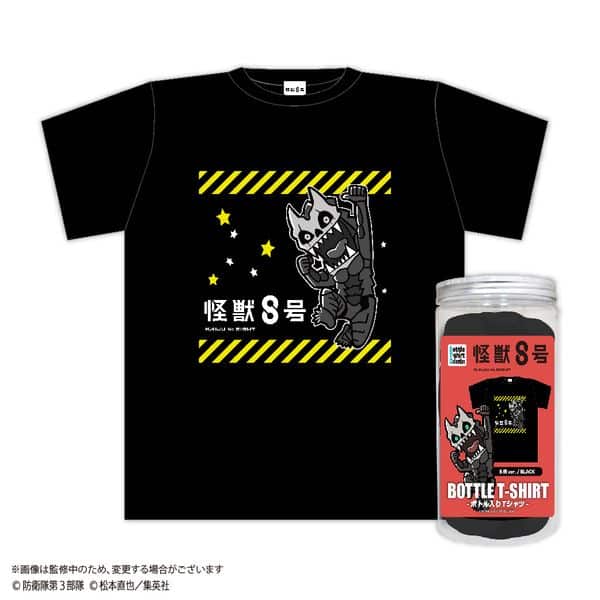 怪獣8号 ボトル入りTシャツ B:BLACK キャラアニで
                                                2024年9月発売