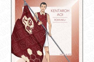 新テニスの王子様 マイクロファイバー 葵剣太郎 flag ver. キャラアニで
                                                2024年9月発売