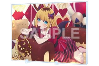 【推しの子】 箔押しサイン入りアクリルパネル Valentine’s Day 2024 ver. キャラアニで
                                                2024年10月発売