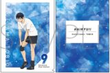 ハイキュー!! クリアファイル 影山飛雄 ムービックで2024年10月19日より発売