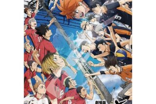 劇場版ハイキュー!! ゴミ捨て場の決戦 1000T-518 ゴミ捨て場の決戦②
 
2024年07月発売
で取扱中