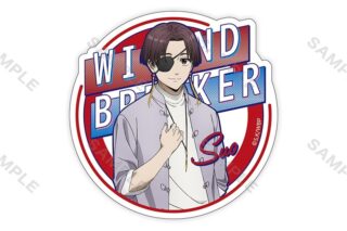 WIND BREAKER ステッカー 私服版権 (蘇枋 隼飛)
 アニメイトで
2024年08月中旬発売