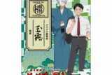 映画『鬼太郎誕生 ゲゲゲの謎』×東映太秦映画村 ゲゲゲの妖怪村 ゲゲゲの妖怪村 特産 玉露
 
2024年10月中旬発売