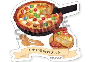 ダンジョン飯 アクリルバッジ 人喰い植物のタルト
 
2024年09月発売
で取扱中