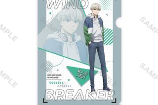 WIND BREAKER クリアファイル 私服版権 (梶 蓮)
 アニメイトで
2024年08月中旬発売