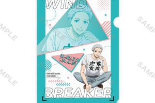 WIND BREAKER クリアファイル 私服版権 (梅宮 一)
 アニメイトで
2024年08月中旬発売