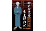 映画『鬼太郎誕生 ゲゲゲの謎』×東映太秦映画村 ゲゲゲの妖怪村 マグネットA 鬼太郎の父 MG 父御朱印風
 
2024年10月中旬発売