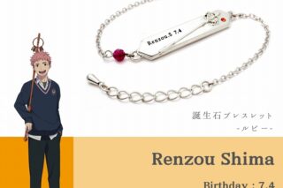 青の祓魔師  誕生石ブレスレット 志摩廉造
 
2024年08月下旬発売
で取扱中