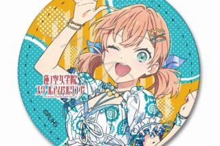 ラブライブ!蓮ノ空女学院スクールアイドルクラブ レザーバッジ(丸形) SA (日野下 花帆)
 アニメイトで2024年08月 下旬 発売