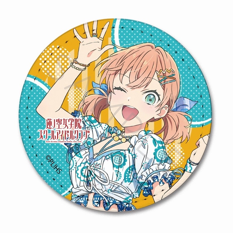 ラブライブ!蓮ノ空女学院スクールアイドルクラブ レザーバッジ(丸形) SA (日野下 花帆)
 アニメイトで2024年08月 下旬 発売