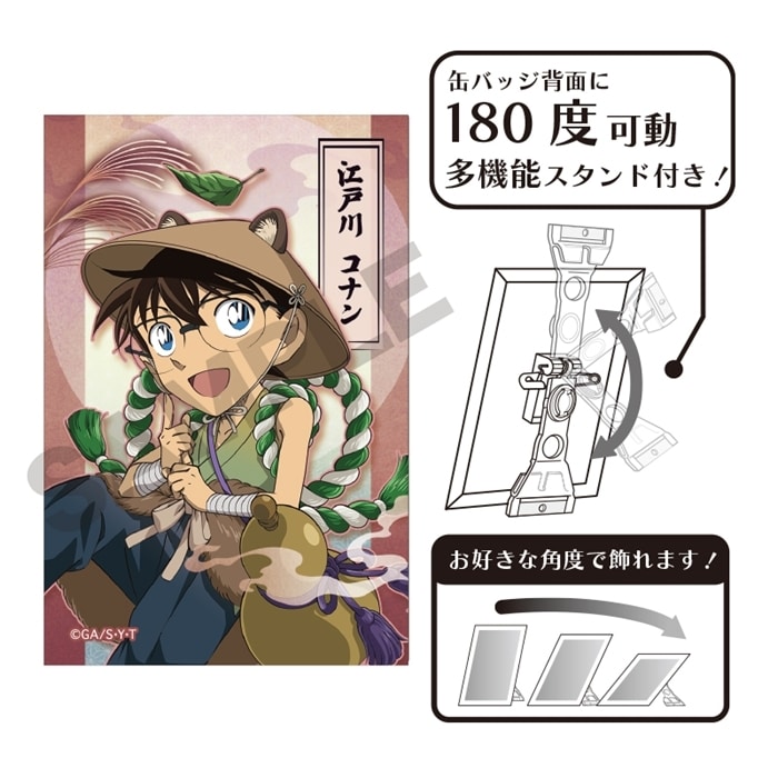 名探偵コナン アート缶バッジ 江戸川コナン 百鬼夜行【再販】
 
2024年09月中旬発売