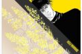 BANANA FISH バンダナ 奥村 英二/ミモザ
 アニメイトで
2024年09月 下旬 発売