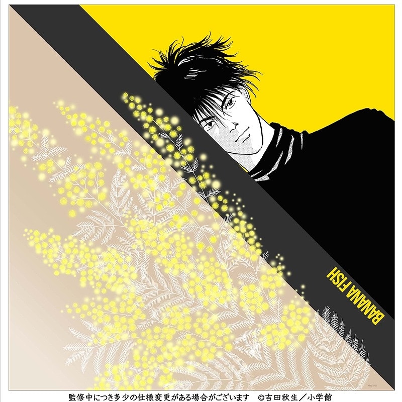 BANANA FISH バンダナ 奥村 英二/ミモザ
 アニメイトで
2024年09月 下旬 発売