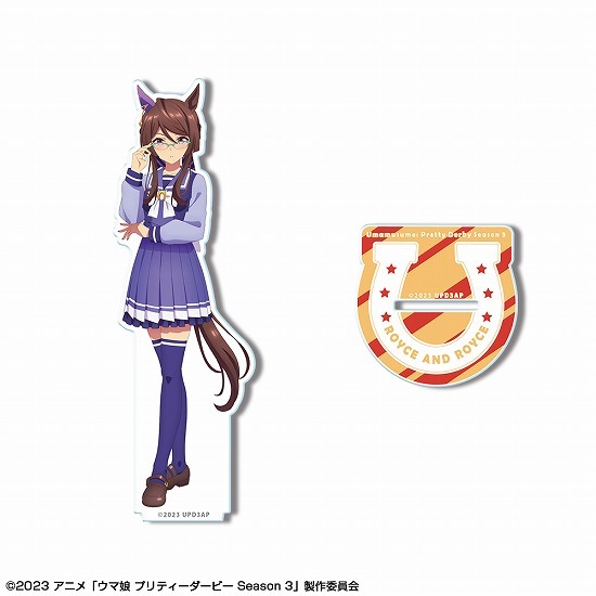 ウマ娘 プリティーダービー Season 3 アクリルスタンド デザイン09 ロイスアンドロイス 制服ver. 描き下ろし                     ホビーストックで2024年9月発売