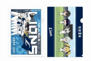 怪獣8号 (第3部隊) 埼玉西武ライオンズ クリアファイル2枚セット
 
2024年10月上旬発売
で取扱中