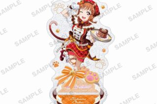 ラブライブ!スクールアイドルフェスティバル きらりんアクリルスタンド Aqours ネコカフェver. 高海千歌
 アニメイトで
2024/09/27 発売