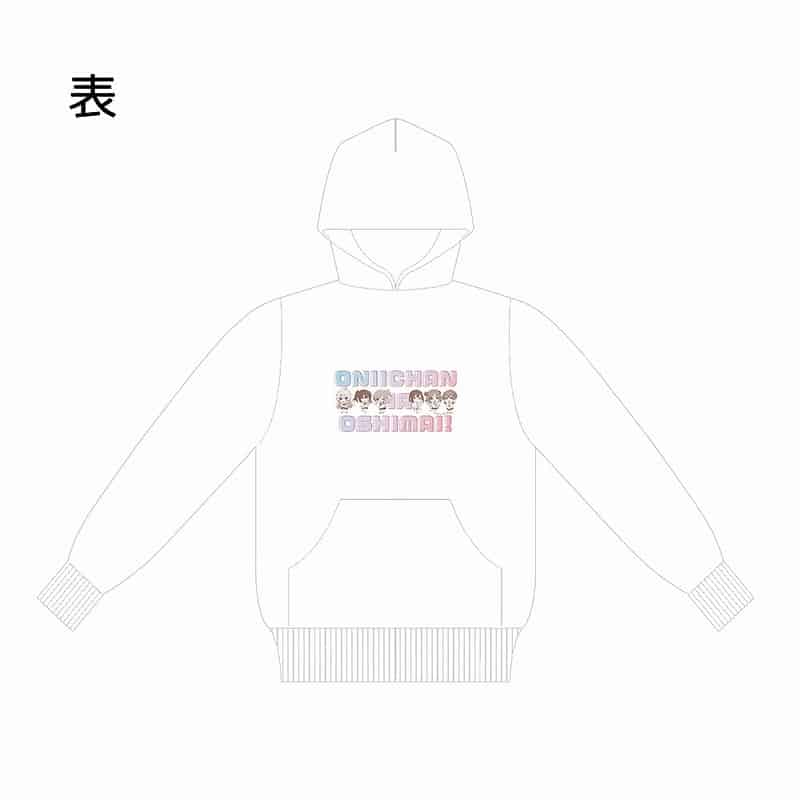 お兄ちゃんはおしまい! パーカー(ミニキャラ/制服ギャル)XL
 アニメイトで
2024年10月発売