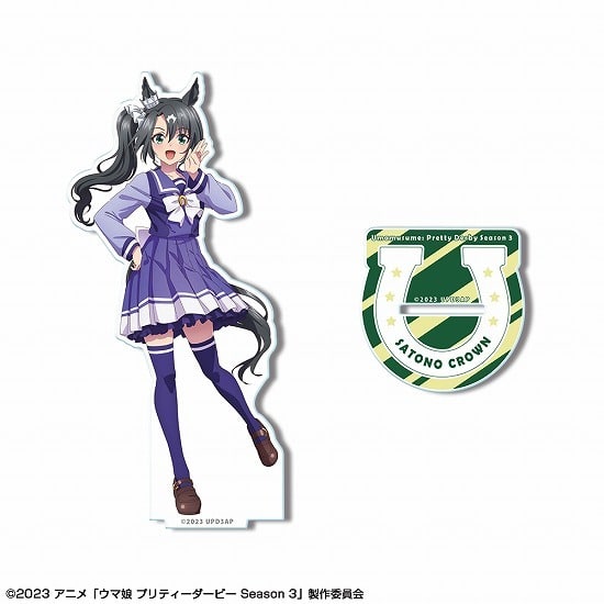 ウマ娘 プリティーダービー Season 3 アクリルスタンド デザイン03 サトノクラウン 制服ver. 描き下ろし                     ホビーストックで2024年9月発売