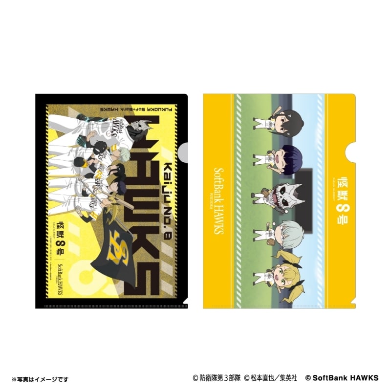 怪獣8号 (第3部隊) 福岡ソフトバンクホークス クリアファイル2枚セット
 
2024年10月上旬発売
で取扱中