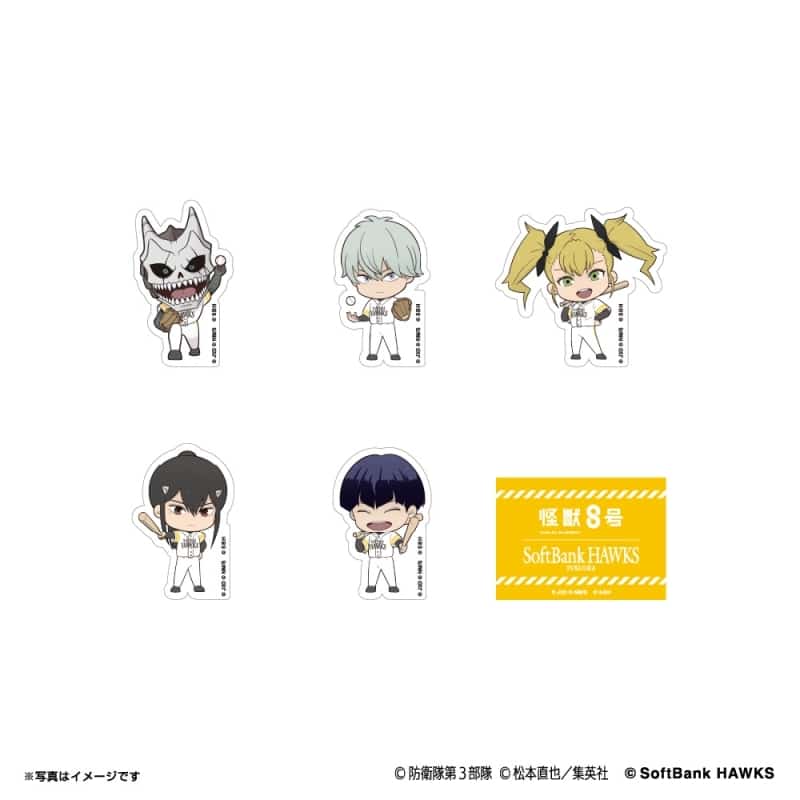 怪獣8号 (第3部隊 デフォルメ) 福岡ソフトバンクホークス ステッカーセット
 
2024年10月上旬発売
で取扱中