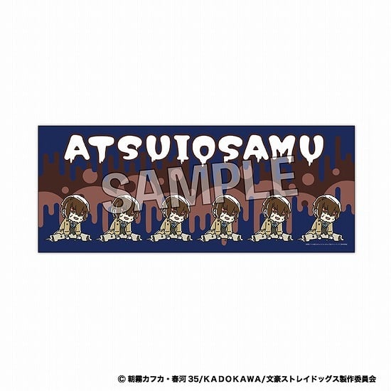 文豪ストレイドッグス ATSUI タオル 太宰治                     ホビーストックで2024年9月発売