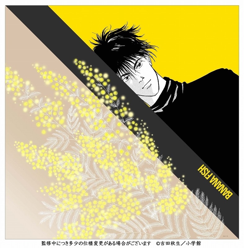 BANANA FISH バンダナ 奥村 英二/ミモザ(2次受注)
 アニメイトで
2024年12月 下旬 発売