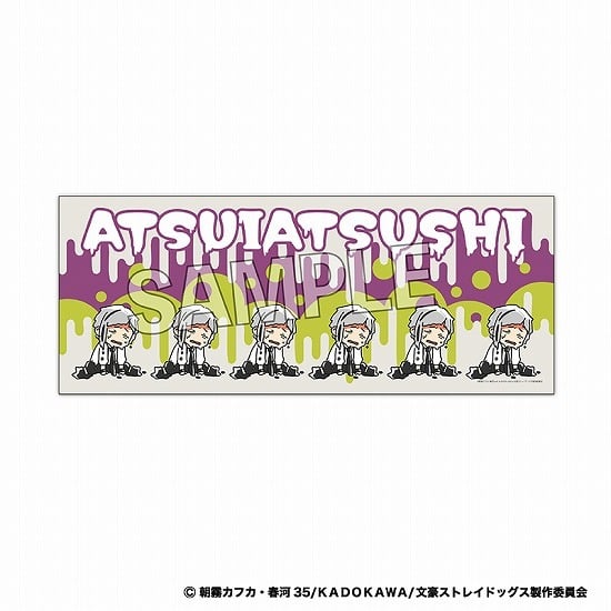 文豪ストレイドッグス ATSUI タオル 中島敦                     ホビーストックで2024年9月発売