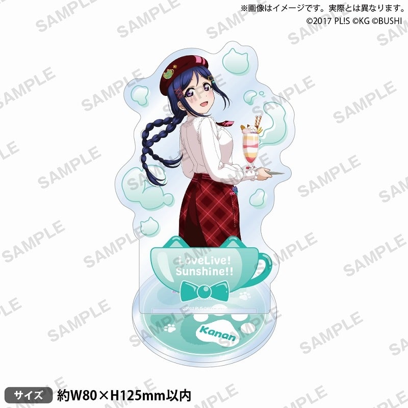 ラブライブ!スクールアイドルフェスティバル アクリルスタンド Aqours ネコカフェver. 松浦果南
 アニメイトで
2024/09/27 発売