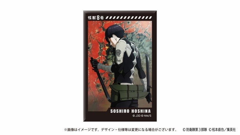 怪獣8号 キャラクタービジュアル スクエア缶バッジ 保科宗四郎
 
2024年08月下旬発売
で取扱中