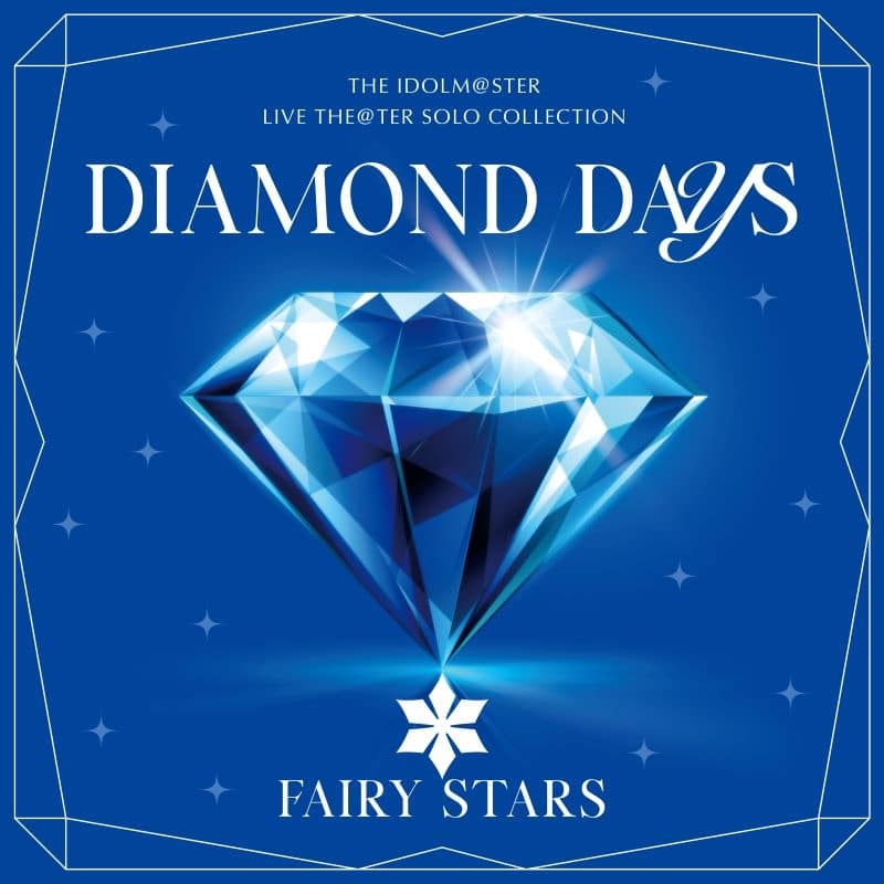 THE IDOLM@STER LIVE THE@TER SOLO COLLECTION 「DIAMOND DAYS」 FAIRY STARS
 アニメイトで
2024/07/31 発売