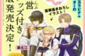 刀剣乱舞 あうとどあ異聞 刀剣野営(2) グッズ付き特装版
 アニメイトで
2024/09/13 発売