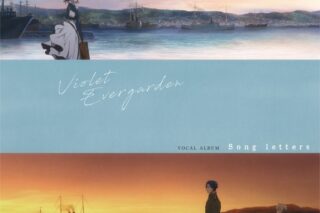 TV ヴァイオレット・エヴァーガーデン ボーカルアルバム
 アニメイトで2018/03/28 発売