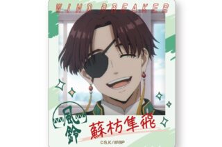 WIND BREAKER インスタントフォトマグネット(蘇枋A)
 アニメイトで
2024年08月発売