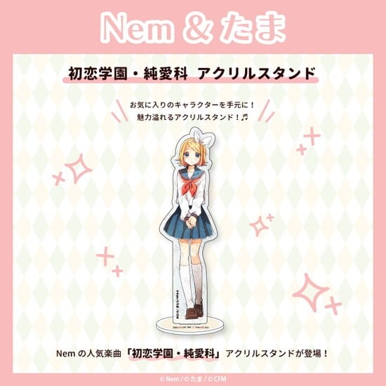 Nem&たま 初恋学園・純愛科 アクリルスタンド                     ホビーストックで2024年11月発売