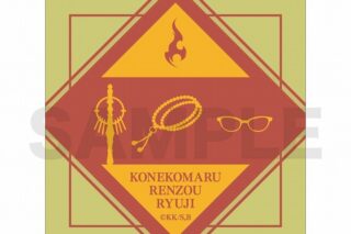 青の祓魔師  ミニタオル/竜士・廉造・子猫丸
 
2024年09月発売
で取扱中