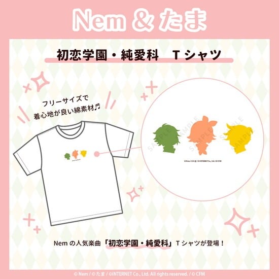 Nem&たま 初恋学園・純愛科 Tシャツ                     ホビーストックで2024年11月発売