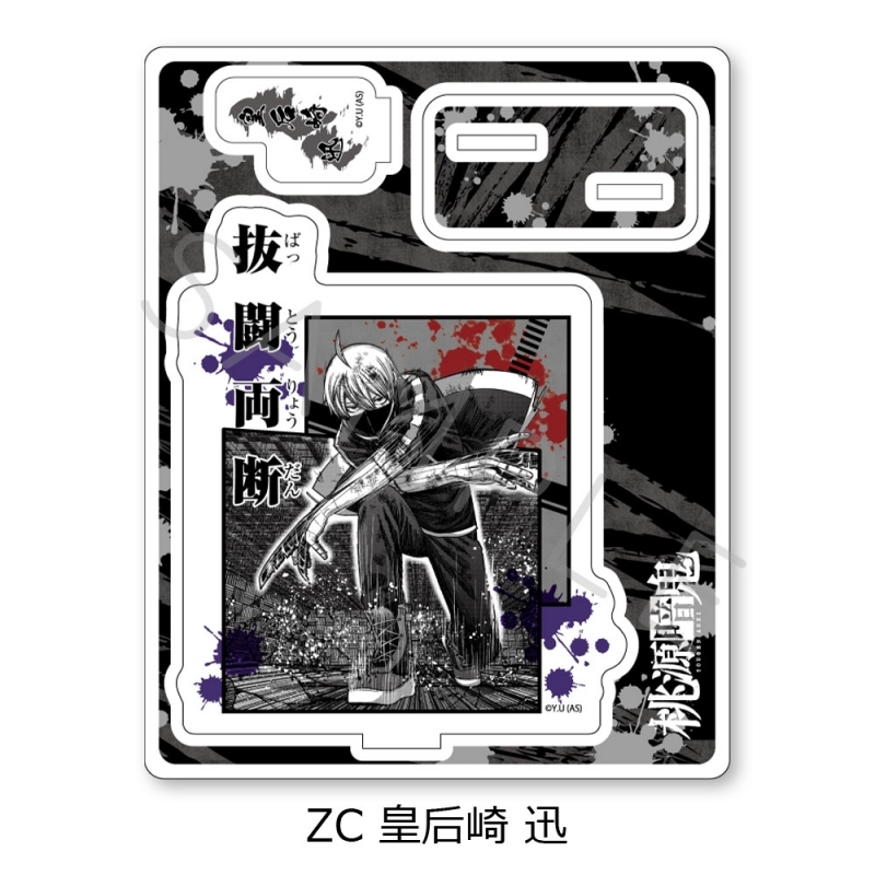 桃源暗鬼 アクリルスタンド ZC (皇后崎 迅)[アニメイト限定]
 
2023年10月21日発売