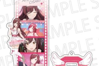 アイドルマスター シャイニーカラーズ フィルムスタンドキーホルダー 大崎甘奈
 アニメイトで
2024年08月 下旬 発売