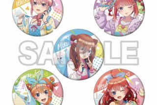 五等分の花嫁∽ ぱすてるふぁっしょん 缶バッジ
 アニメイトで
2024/07/30 発売