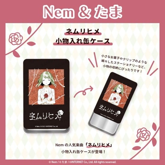 Nem&たま ネムリヒメ 小物入れ缶                     ホビーストックで2024年11月発売