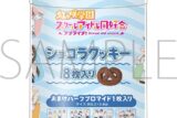 ラブライブ!虹ヶ咲学園スクールアイドル同好会 ショコラクッキー
 アニメイトで
2024/09/06 発売