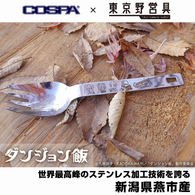 ダンジョン飯 ヌードルスプーン
 
2024年11月上旬発売
で取扱中